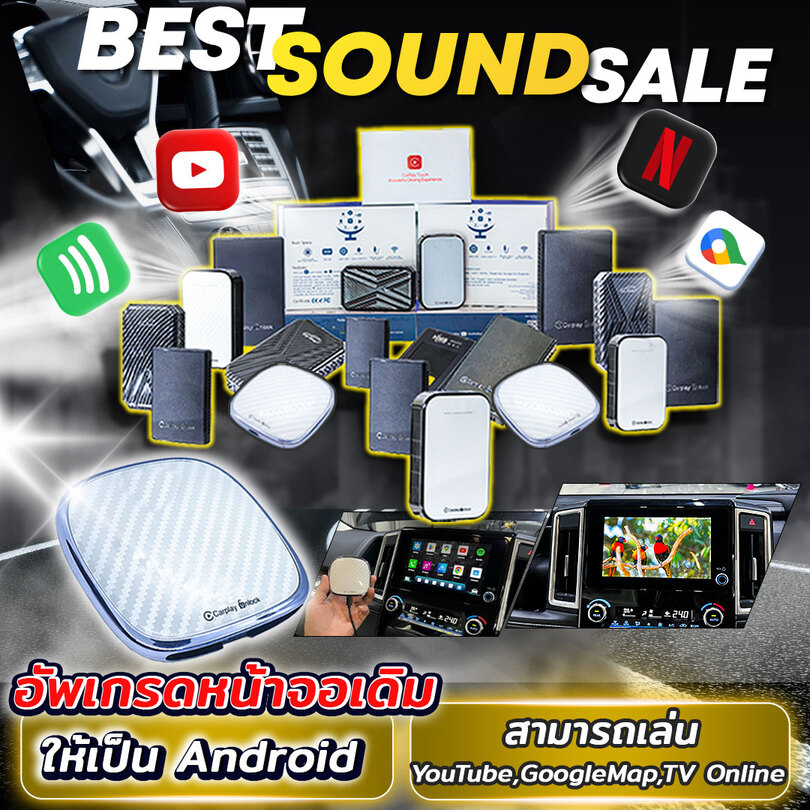 โปรโมชั่น จอแอนดรอย ติดรถยนต์